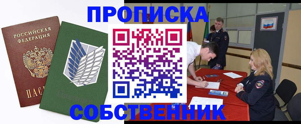 прописка в Карабаше