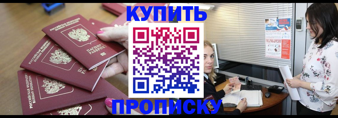 прописка от собственника в Карабаше